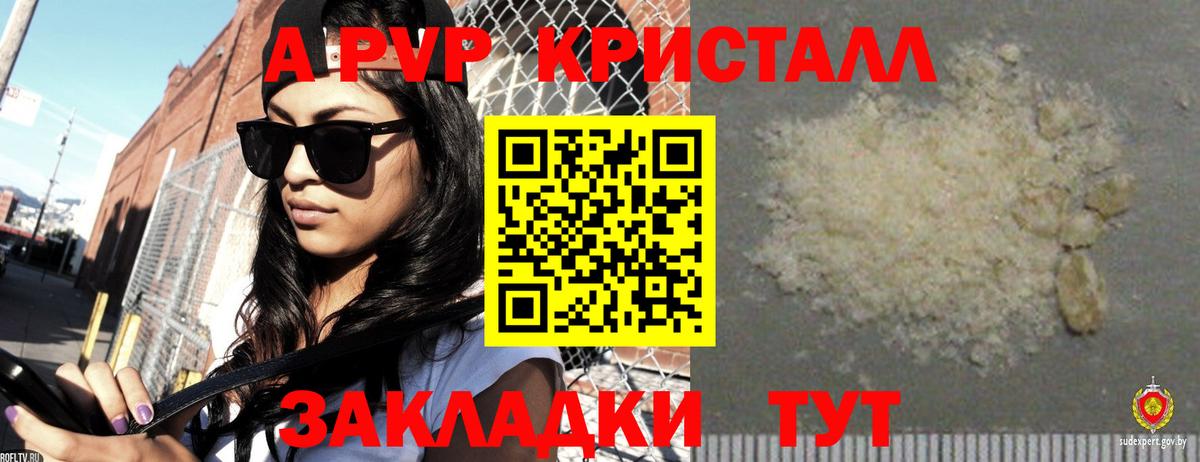 Alfa_PVP  APVP СК КРИС  Альфа ПВП крисы CK  Альфа ПВП мука  Вход с VPN  Трёхгорный 