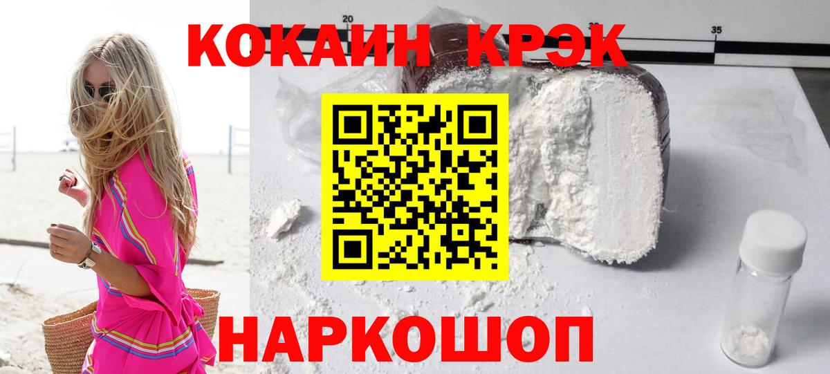 Кокаин Fish Scale Трёхгорный