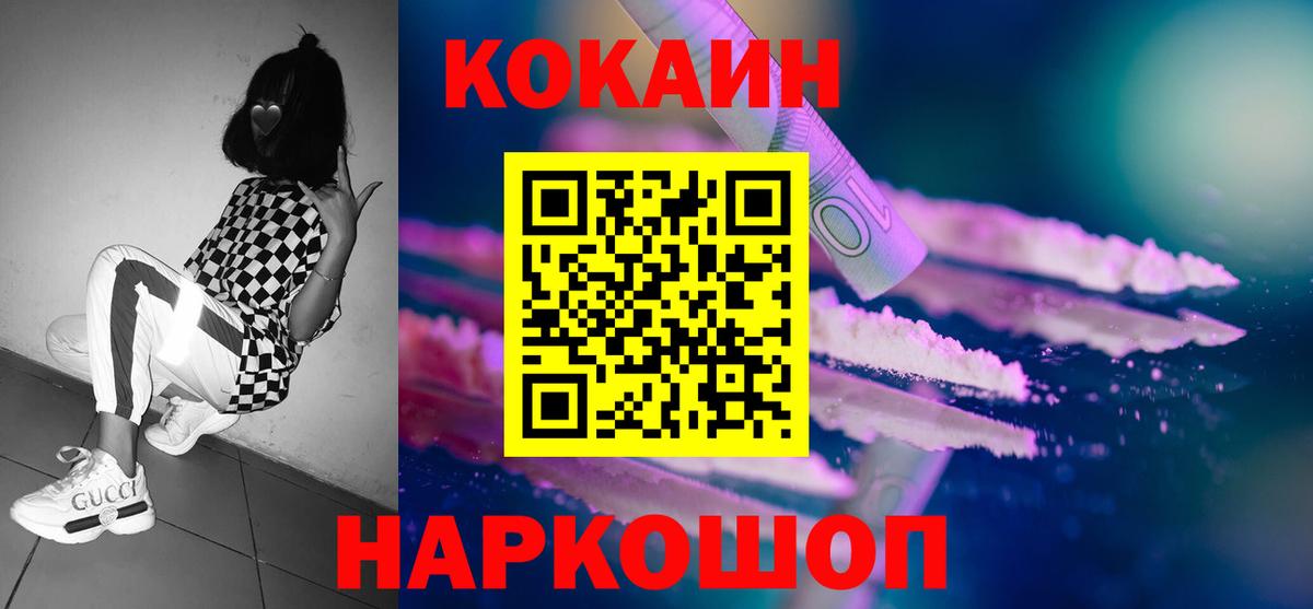 КОКАИН  Вход с VPN  КОКАИН Перу  Трёхгорный  Кокаин Columbia 