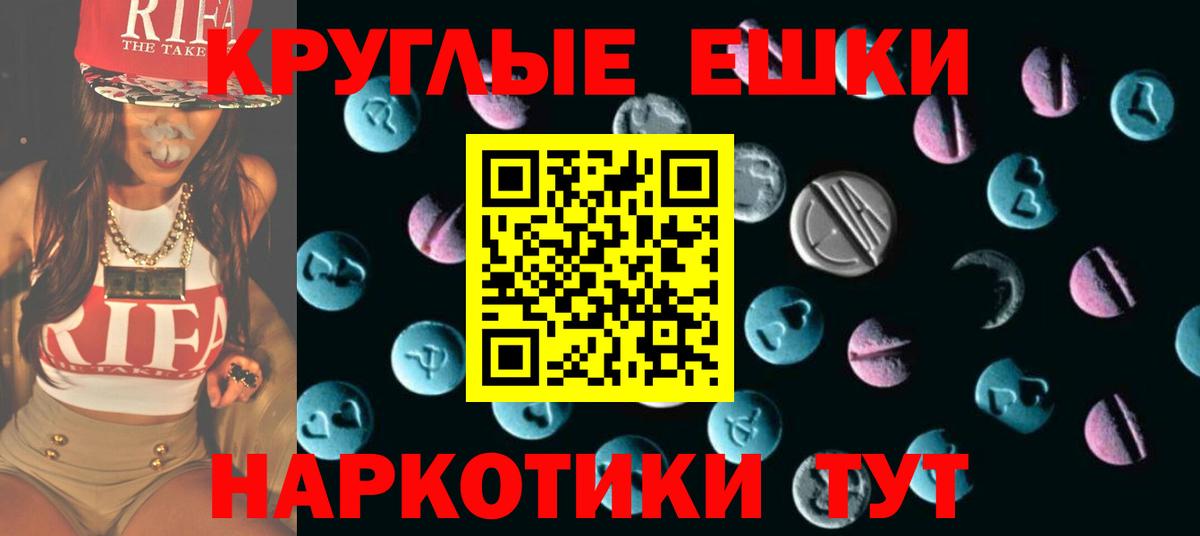 Трёхгорный  Экстази таблы  Вход с VPN  Ecstasy ешки 
