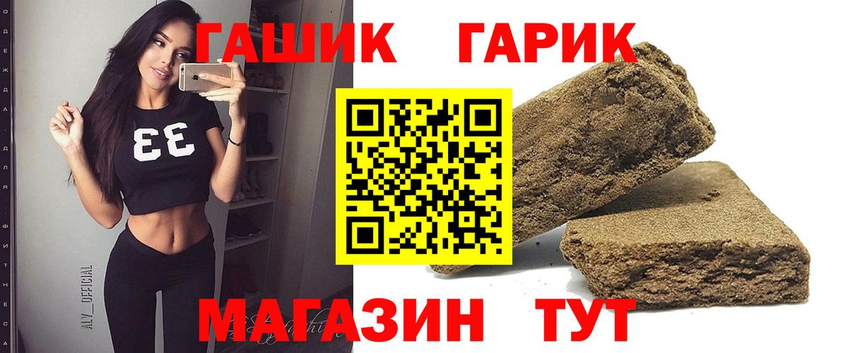 ГАШИШ  Вход с VPN  Трёхгорный  Гашиш Изолятор  ГАШИШ индика сатива 