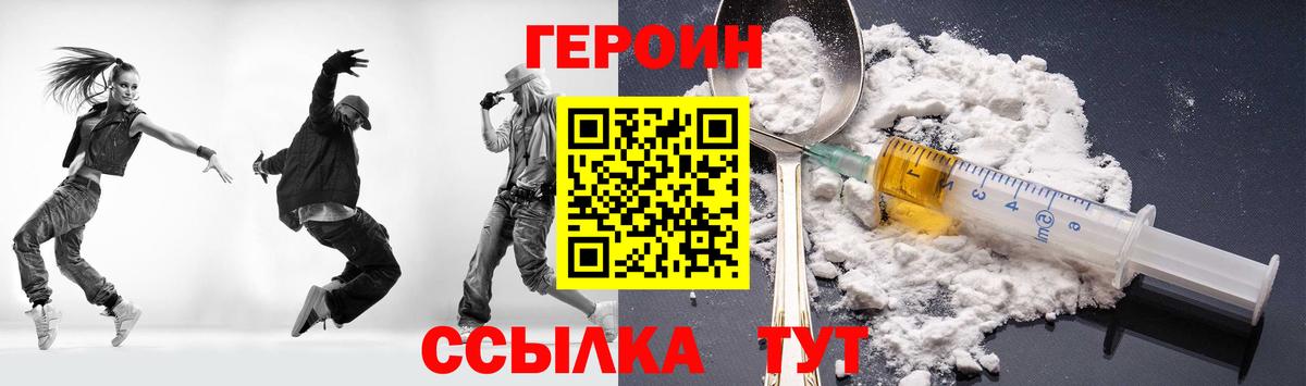 Трёхгорный  Героин гречка  ГЕРОИН  Вход с VPN 