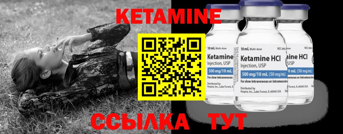 Кетамин VHQ  Кетамин VHQ  Трёхгорный  Вход с VPN 