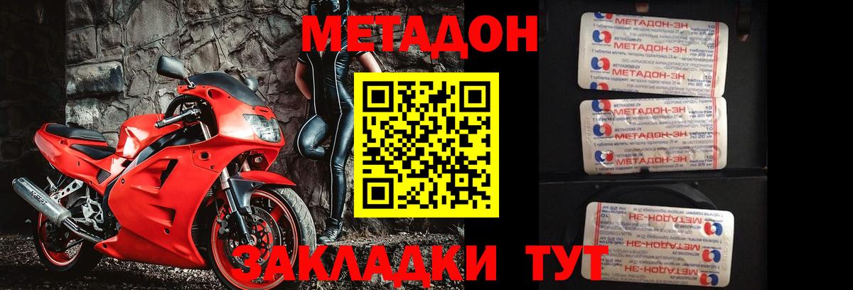 Трёхгорный  МЕТАДОН VHQ  мега сайт  Вход с VPN  МЕТАДОН VHQ 