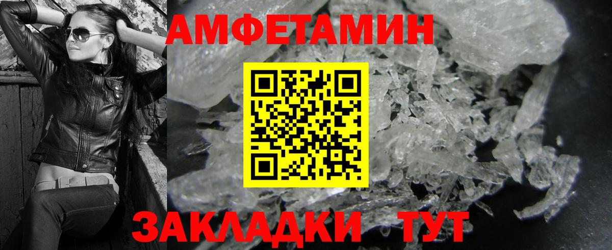 МЕТАМФЕТАМИН кристалл Трёхгорный