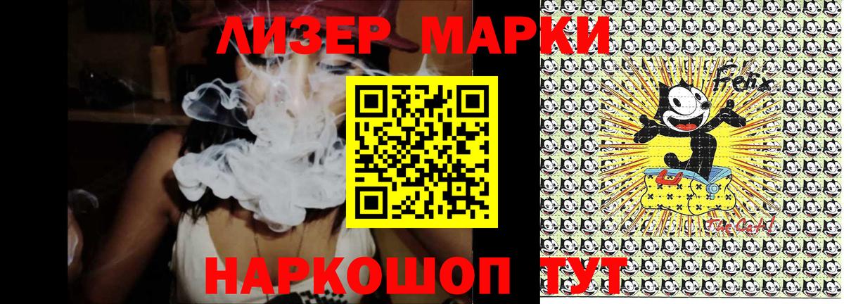 Марки 25I-NBOMe 1,8мг  Вход с VPN  Трёхгорный 