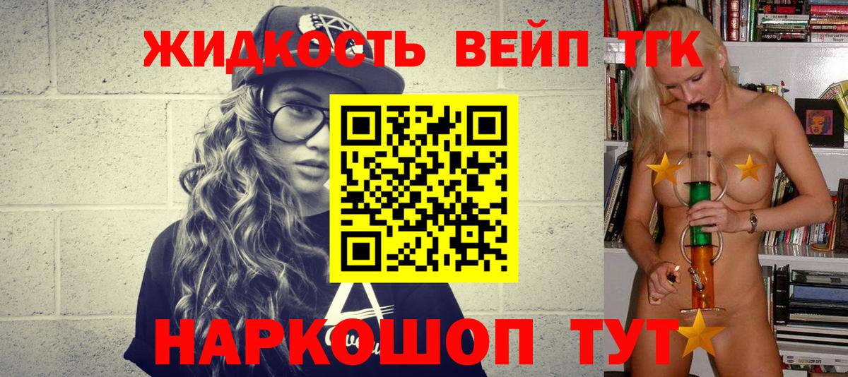 Дистиллят ТГК THC oil Трёхгорный