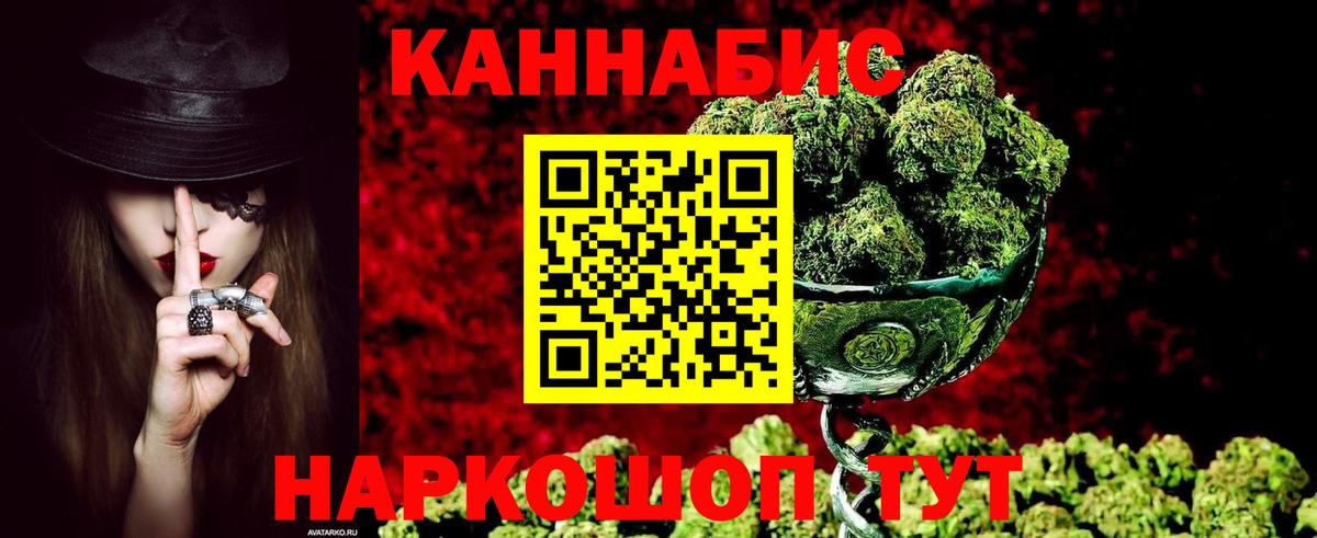 Конопля планчик Трёхгорный